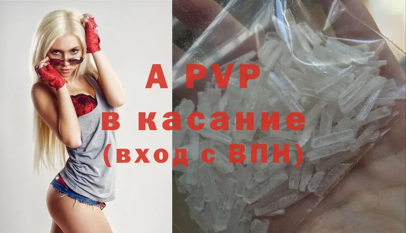 A-PVP VHQ  ссылка на мегу как войти  Бокситогорск 