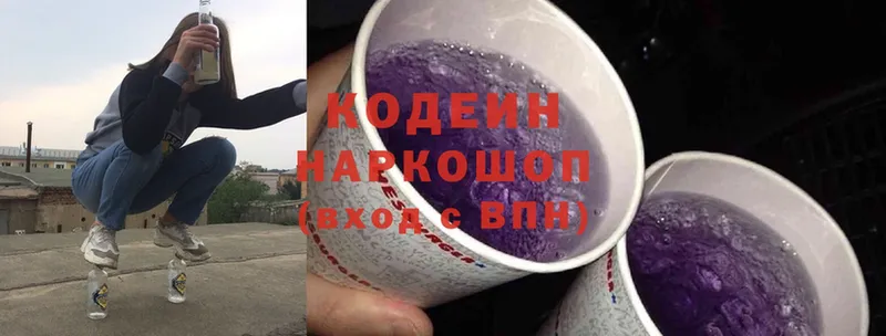 shop формула  купить наркоту  Бокситогорск  Кодеиновый сироп Lean Purple Drank 