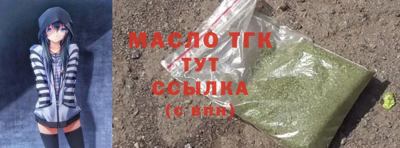 ТГК THC oil  Бокситогорск 